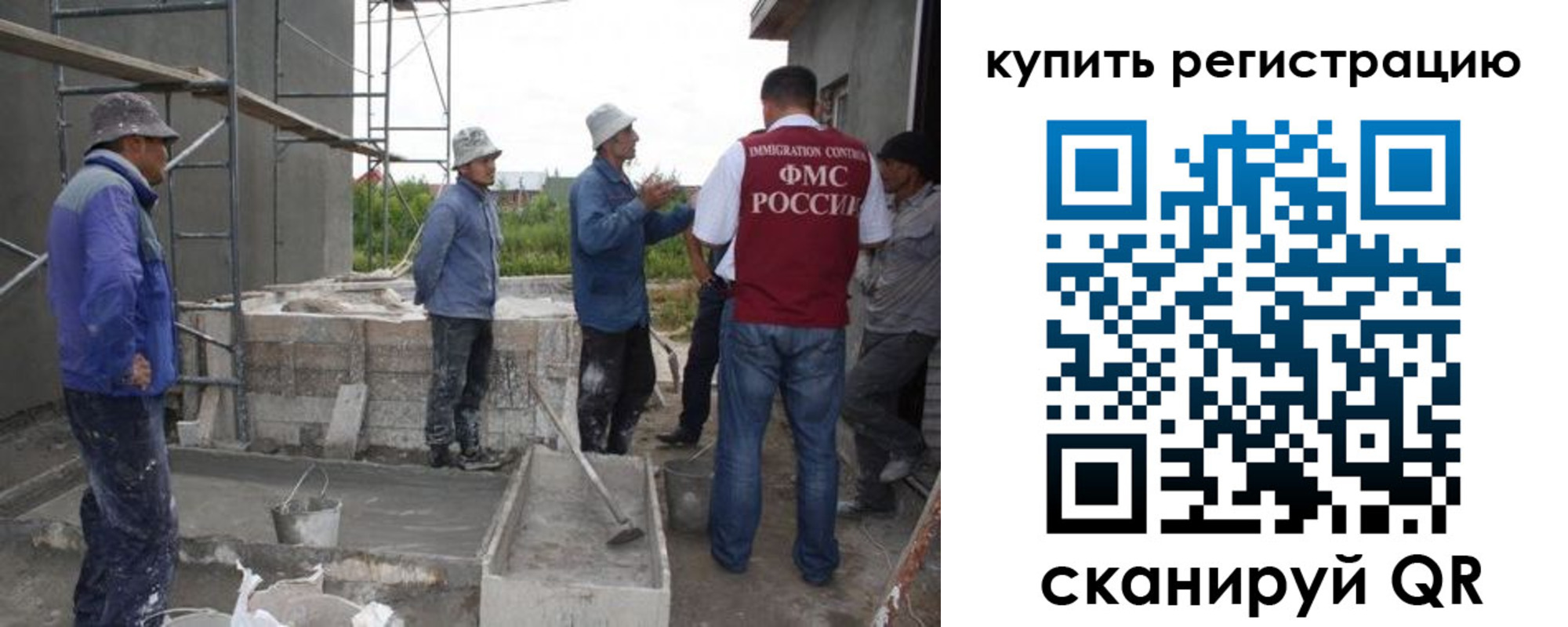 временная регистрация законно в Белоозёрском
