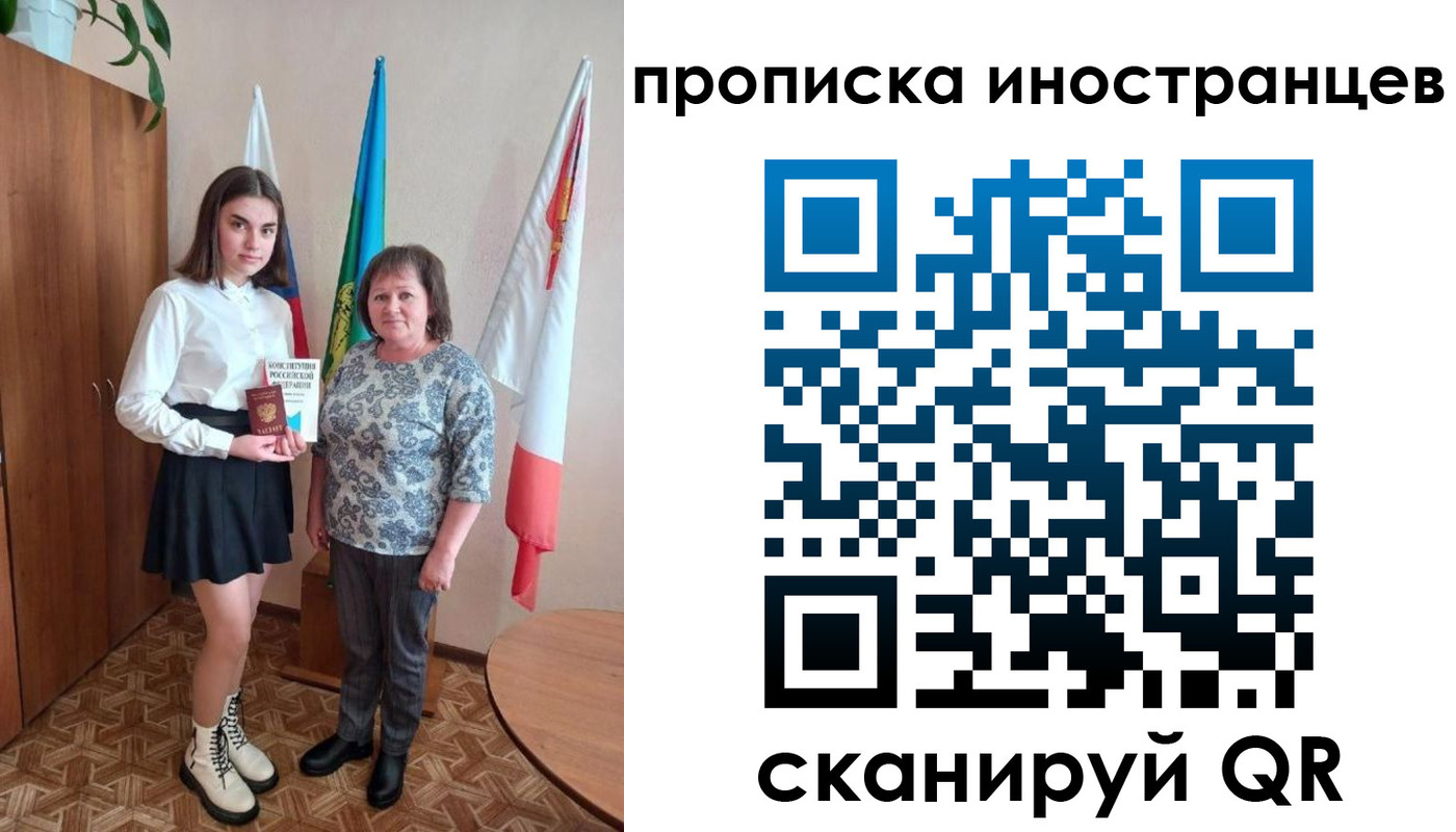 временная регистрация поиск в Белоозёрском